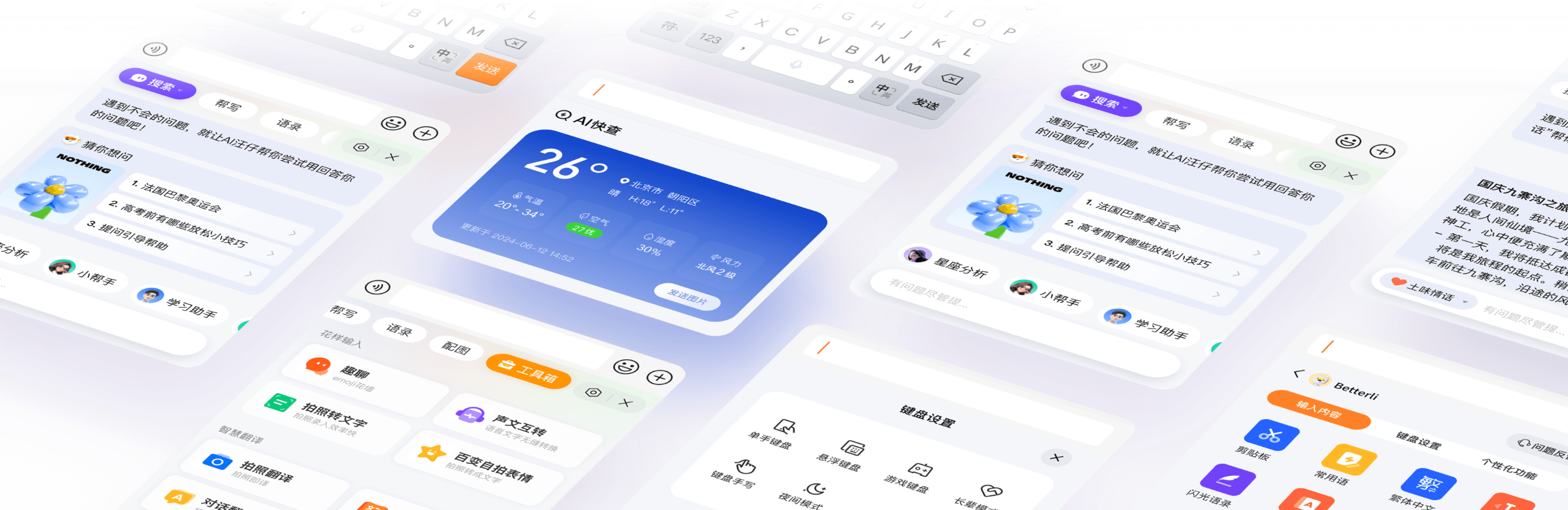 搜狗五笔拼音版字根速成与AI界面